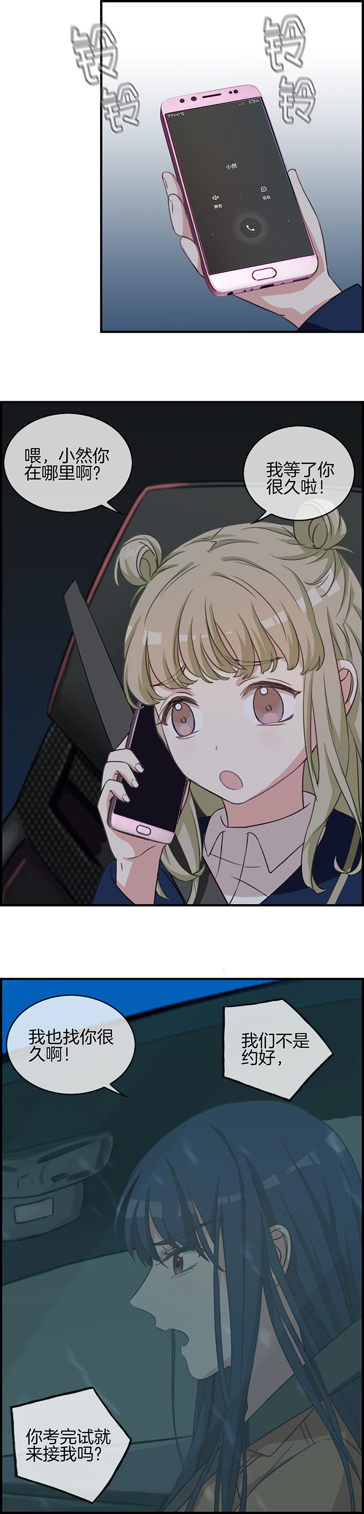 微酸积雪草面膜漫画,第68章：1图