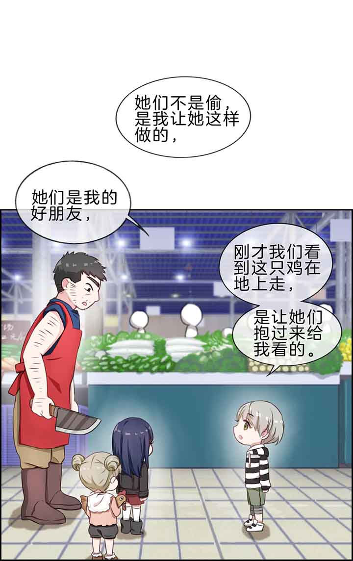 微酸秘密漫画,第33章：3图