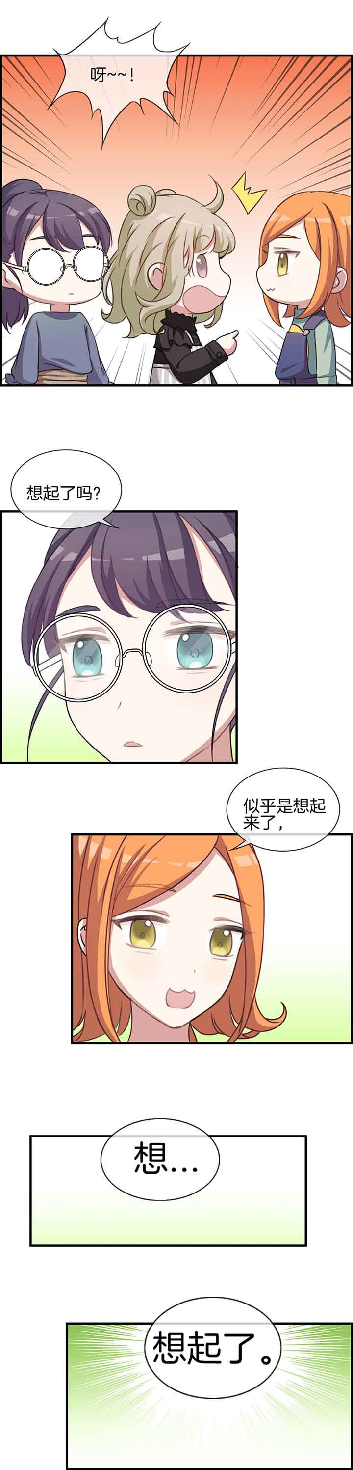 微酸秘密漫画,第51章：2图
