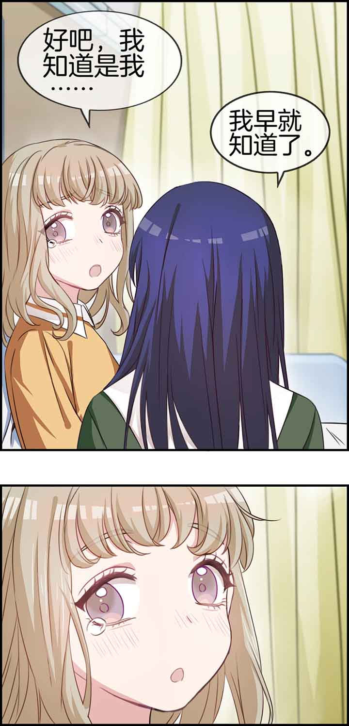 微酸积雪草面膜漫画,第43章：3图