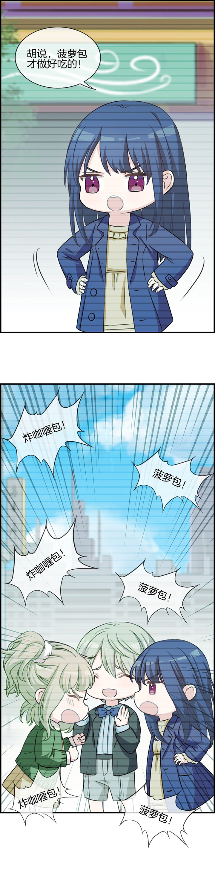 微酸秘密漫画,第75章：1图