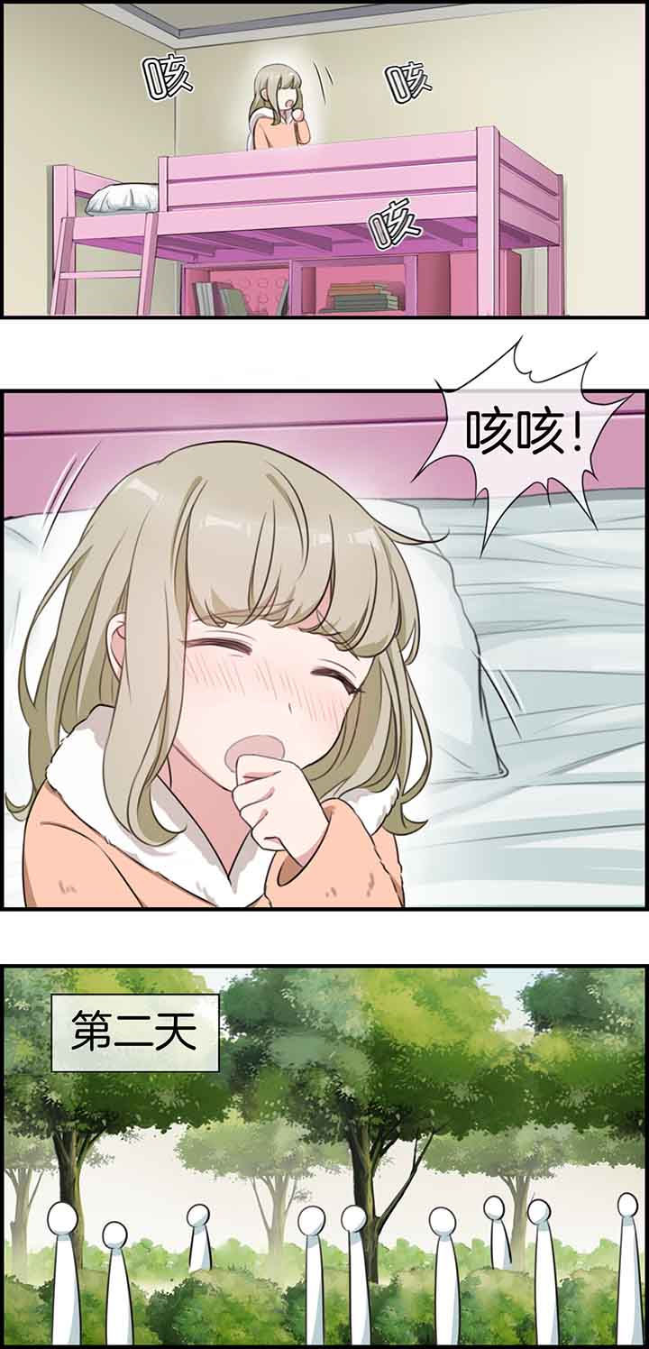 微酸积雪草面膜漫画,第41章：2图