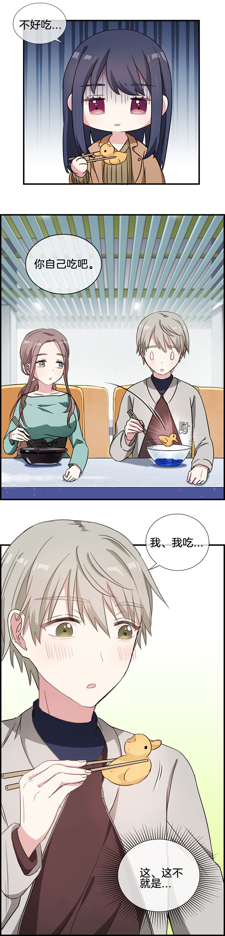 微酸秘密漫画,第63章：4图