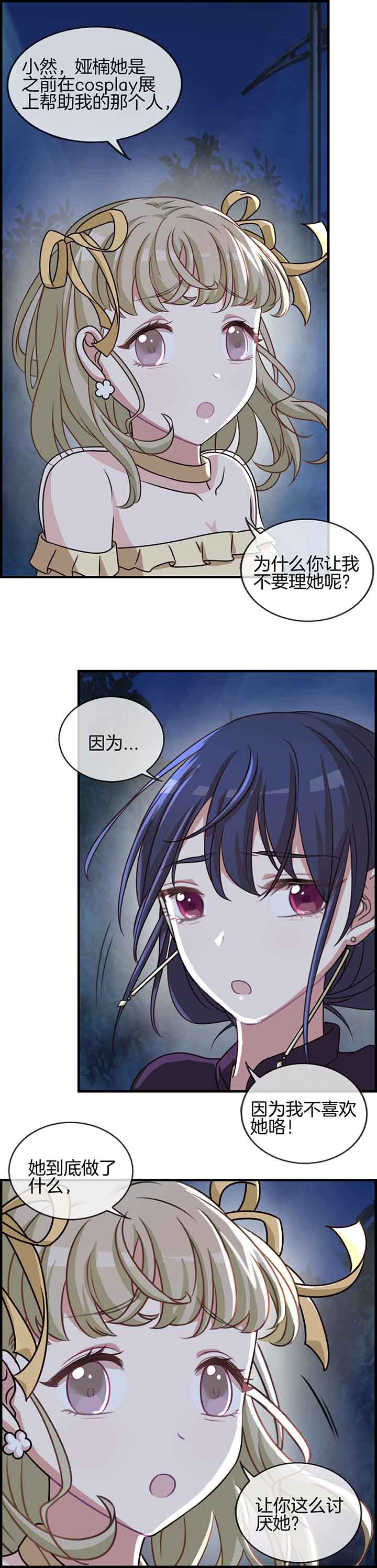 微酸秘密漫画,第52章：1图