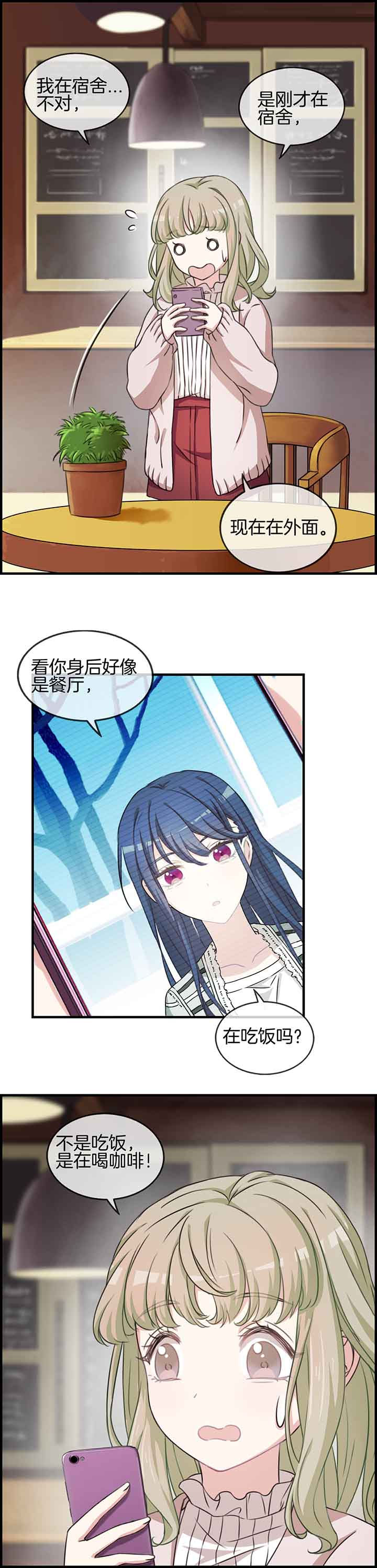 微酸积雪草面膜漫画,第58章：5图