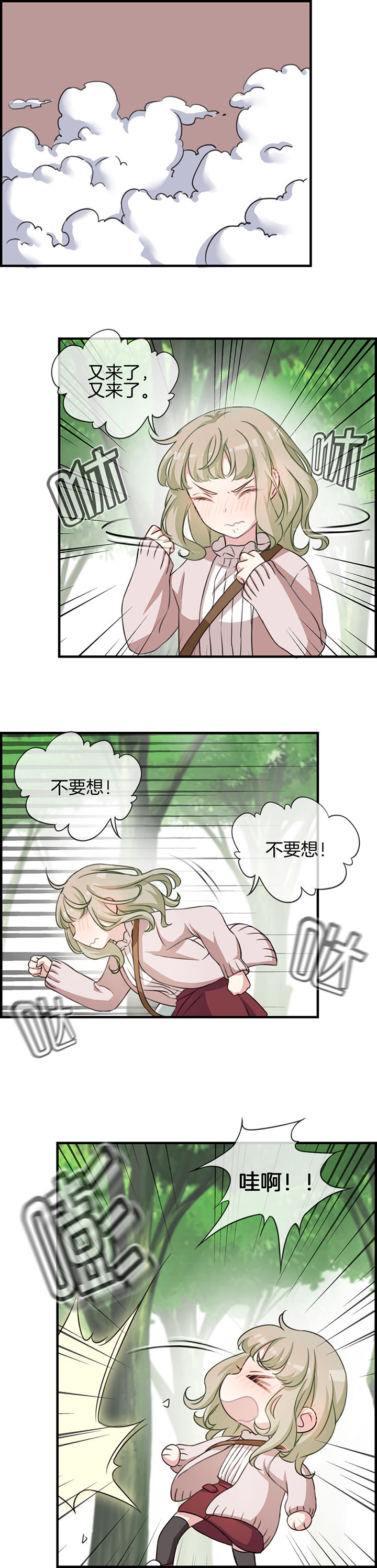 微酸积雪草面膜漫画,第60章：2图