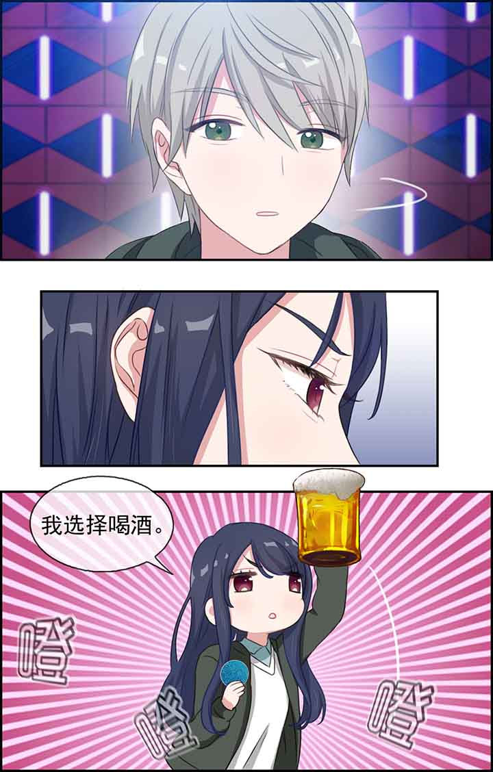 微酸积雪草面膜漫画,第27章：2图