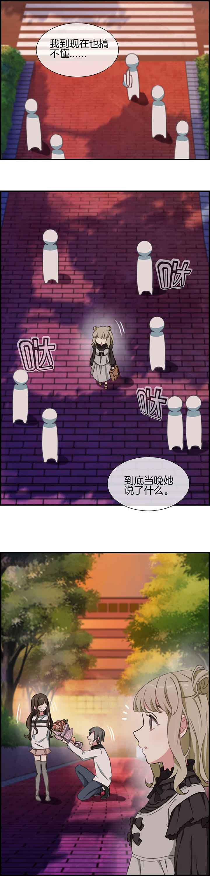 微酸积雪草面膜漫画,第53章：1图