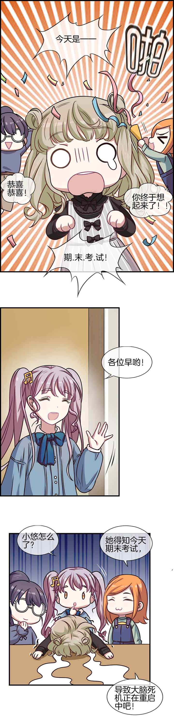微酸秘密漫画,第51章：3图