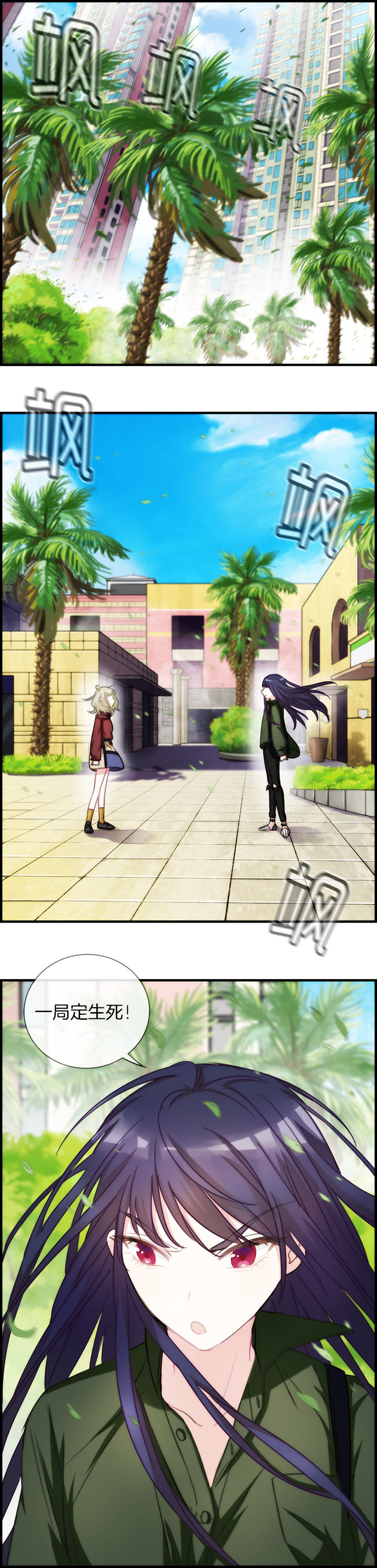 微酸积雪草面膜漫画,第74章：3图