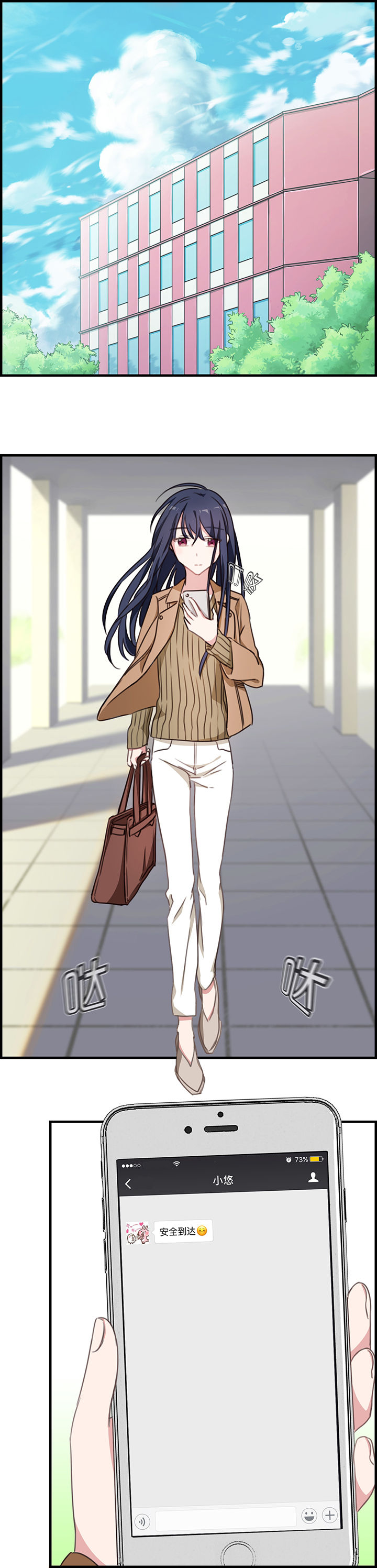 微酸秘密漫画,第64章：2图