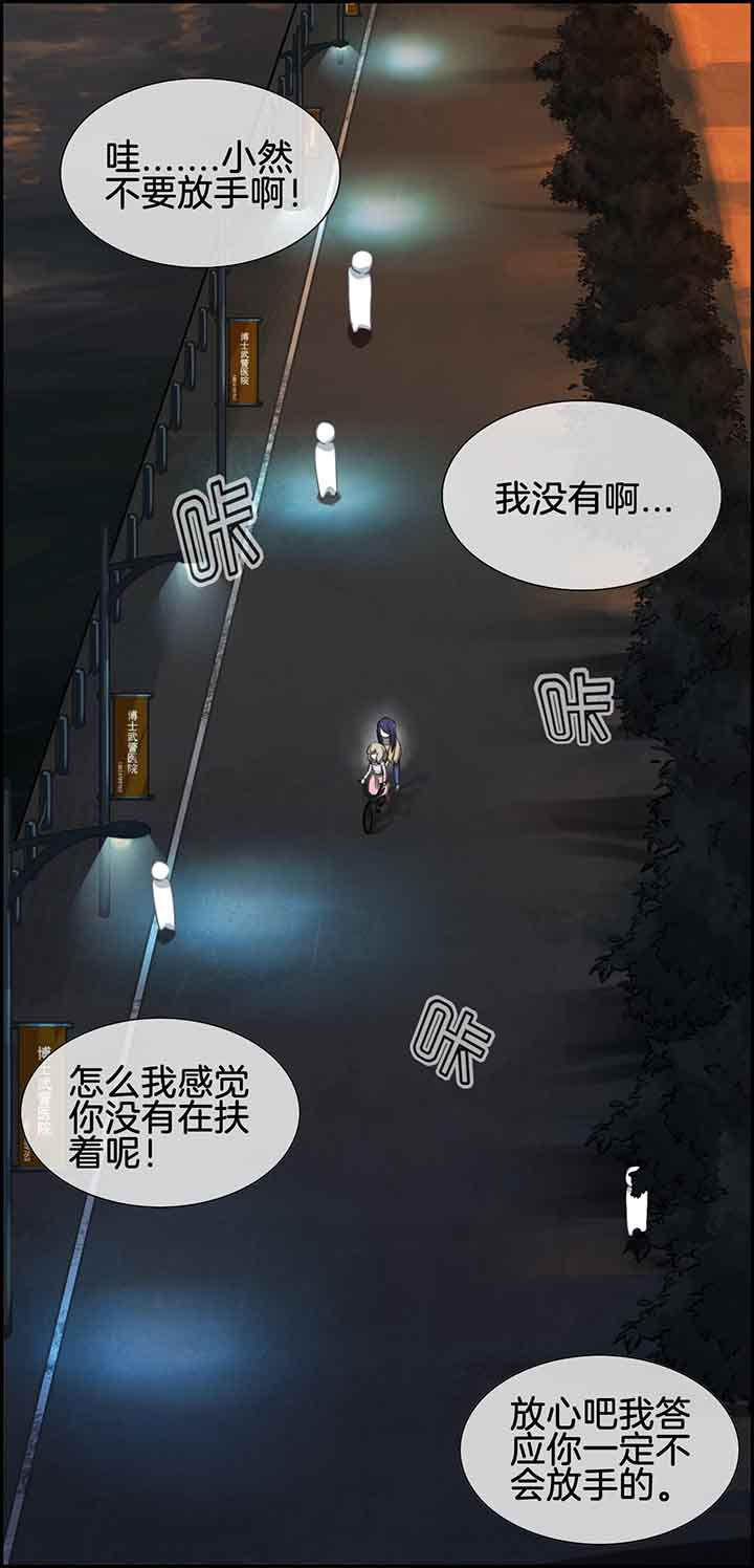 微酸秘密漫画,第40章：5图