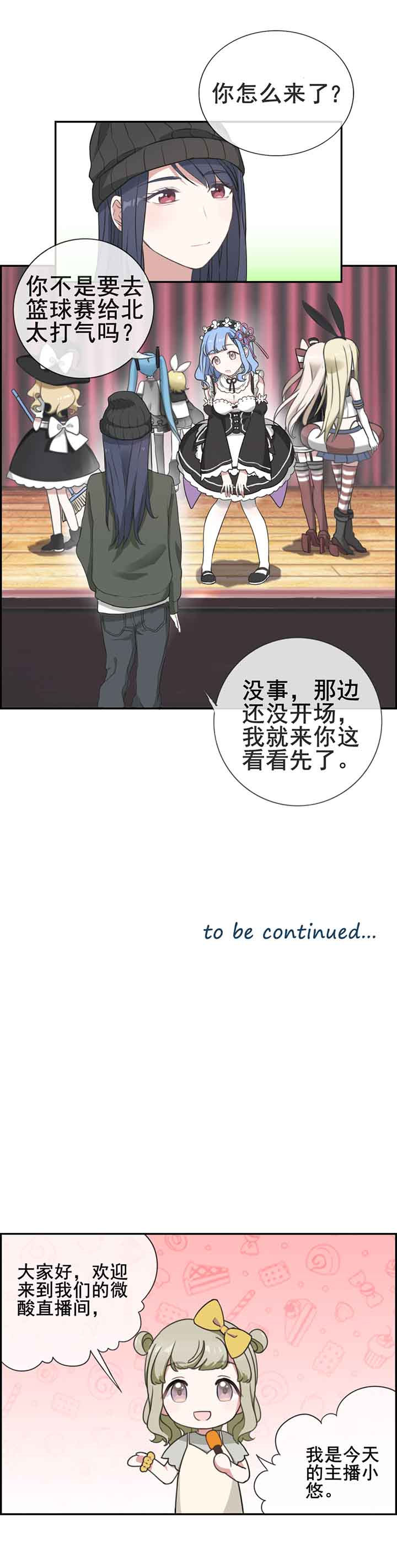 微酸积雪草面膜漫画,第11章：1图