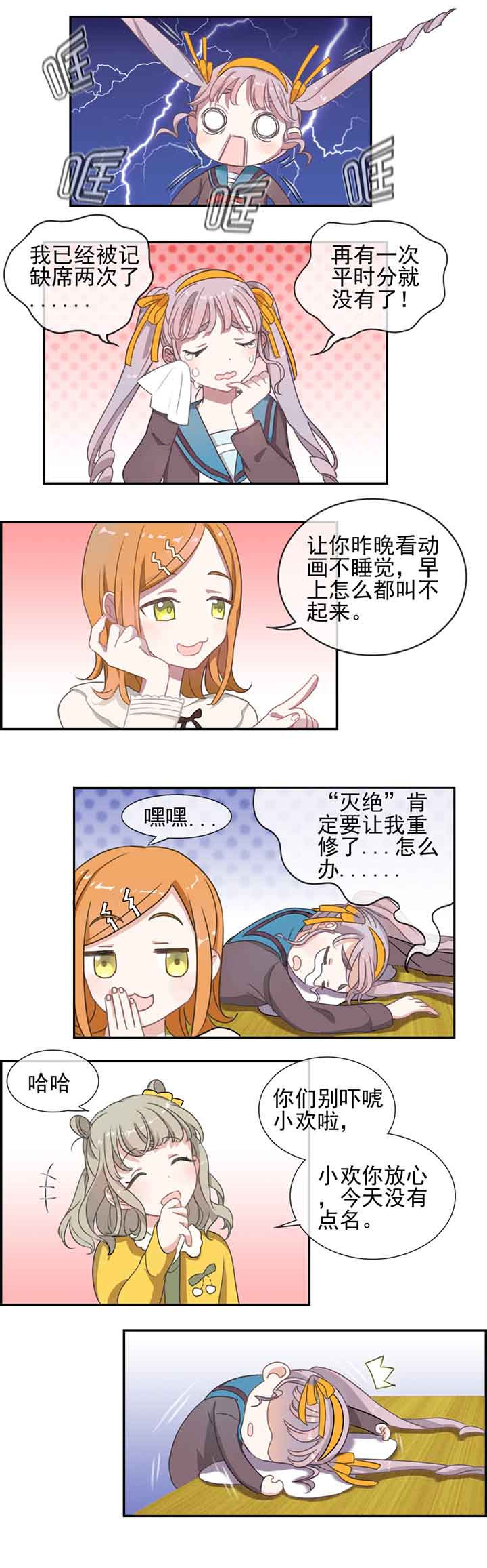微酸积雪草面膜漫画,第4章：2图