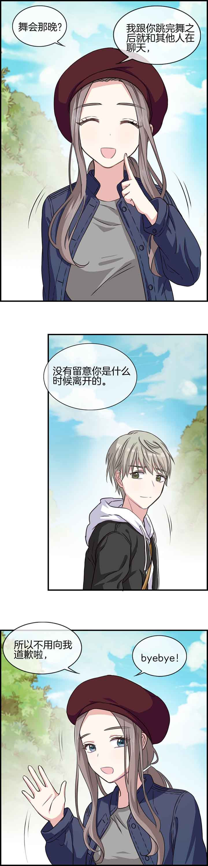 微酸秘密漫画,第55章：2图