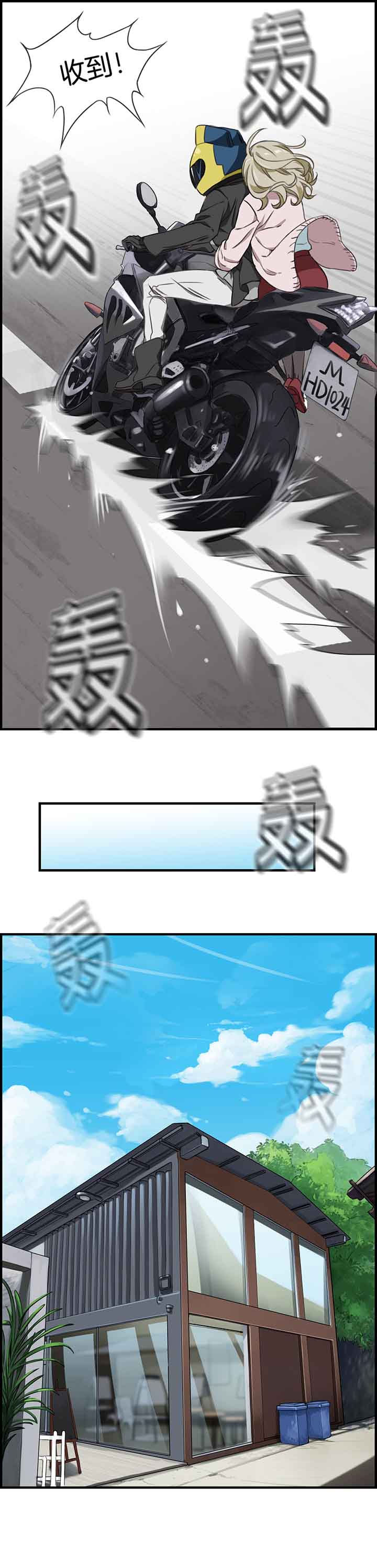 微酸秘密漫画,第56章：2图