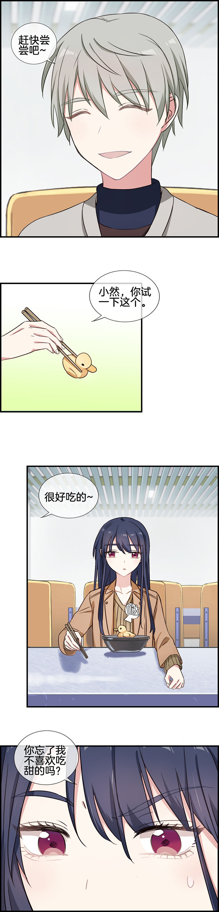 微酸秘密漫画,第63章：2图