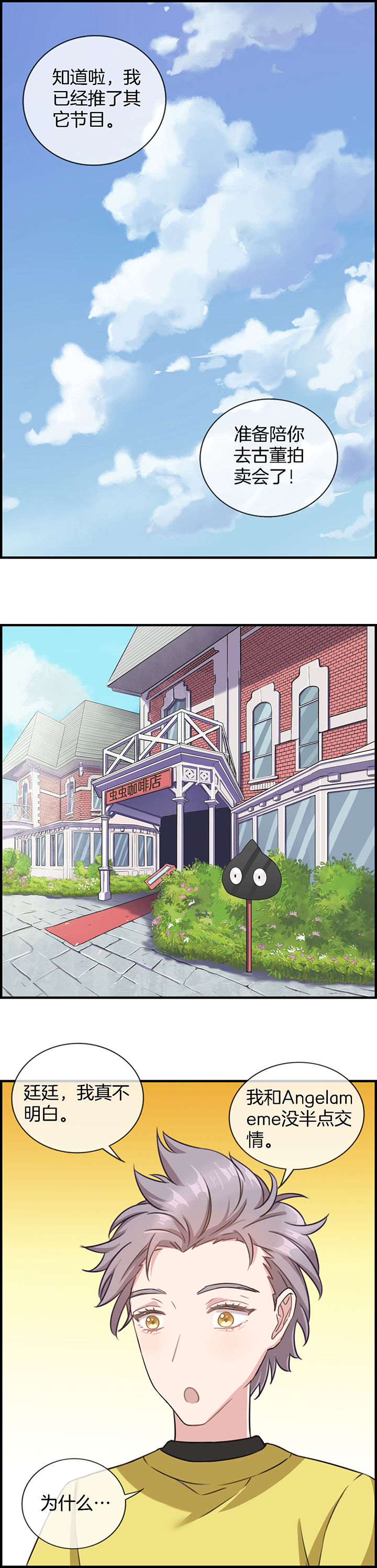 微酸积雪草面膜漫画,第84章：4图