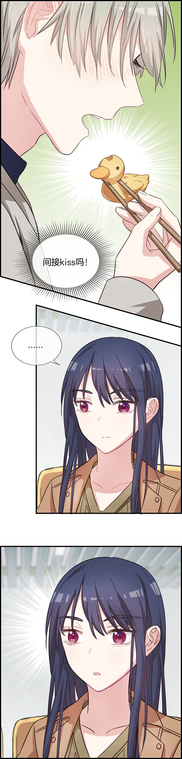 微酸秘密漫画,第63章：5图