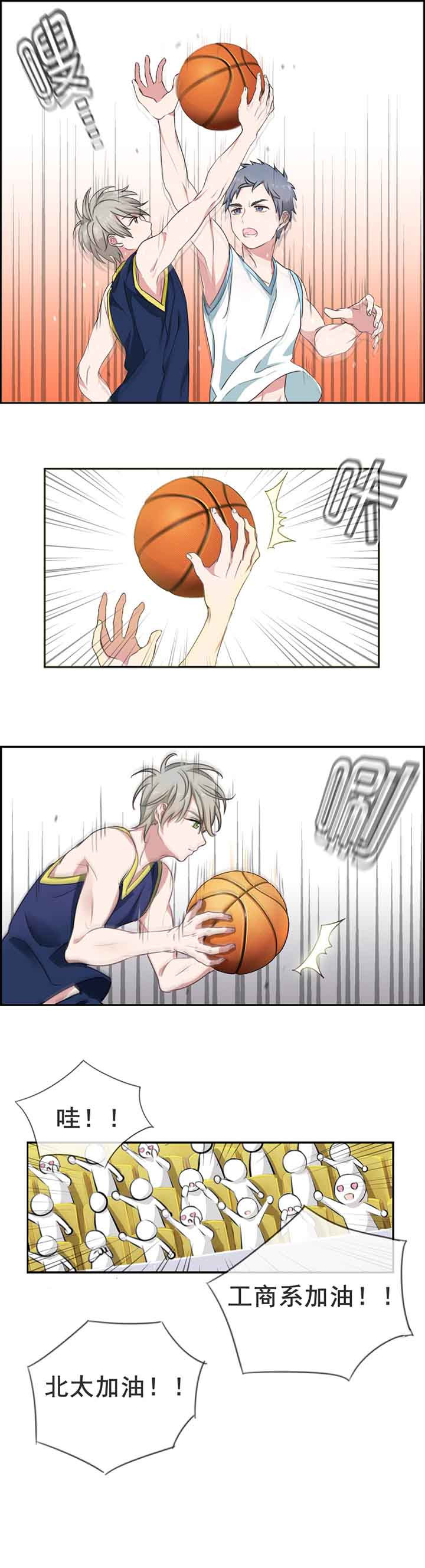 微酸秘密漫画,第13章：4图