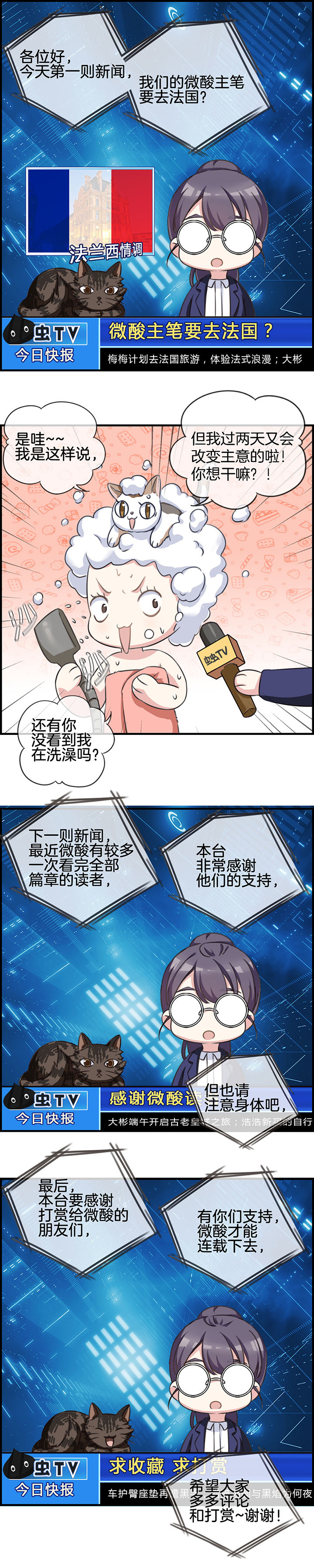 微酸秘密漫画,第86章：5图