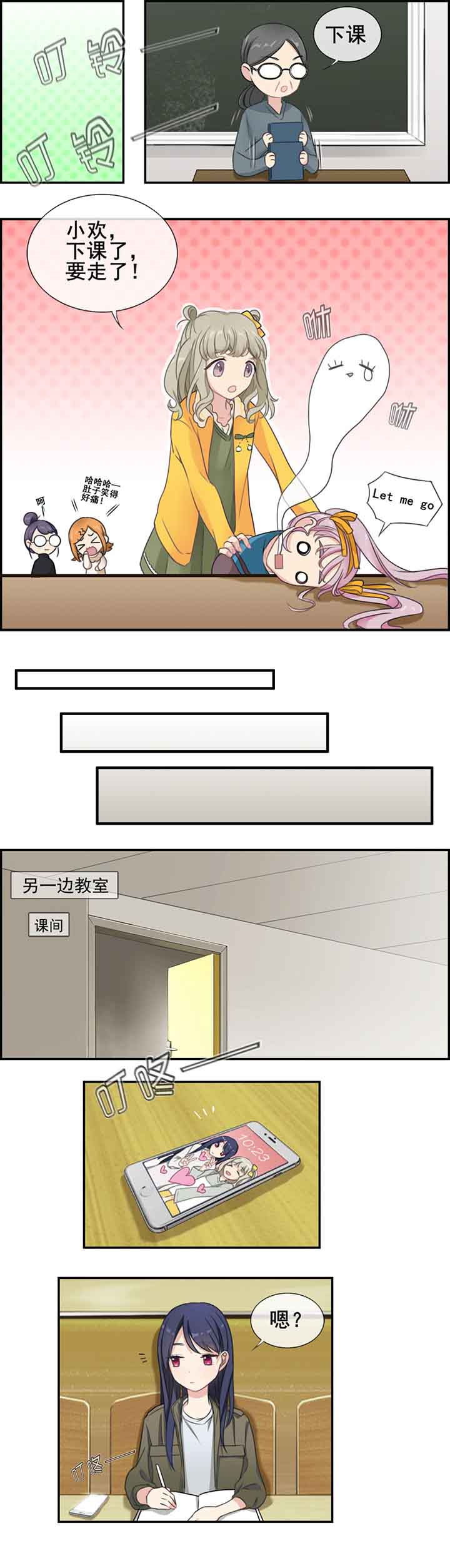 微酸积雪草面膜漫画,第4章：5图