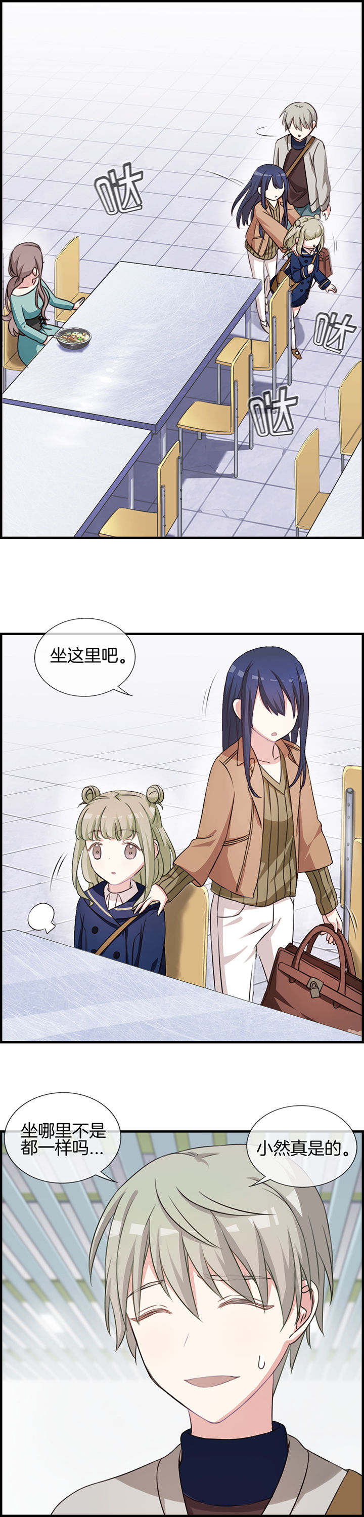 微酸秘密漫画,第63章：4图