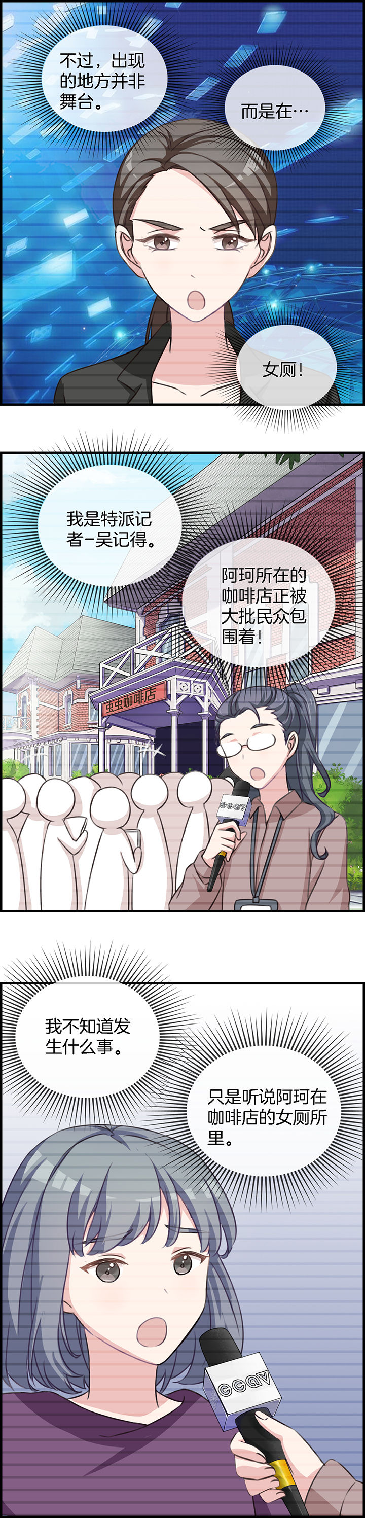 微酸秘密漫画,第80章：5图