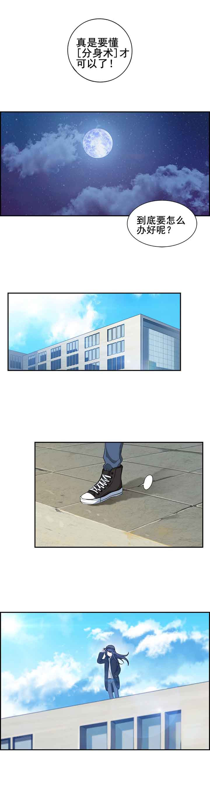 微酸积雪草面膜漫画,第10章：2图