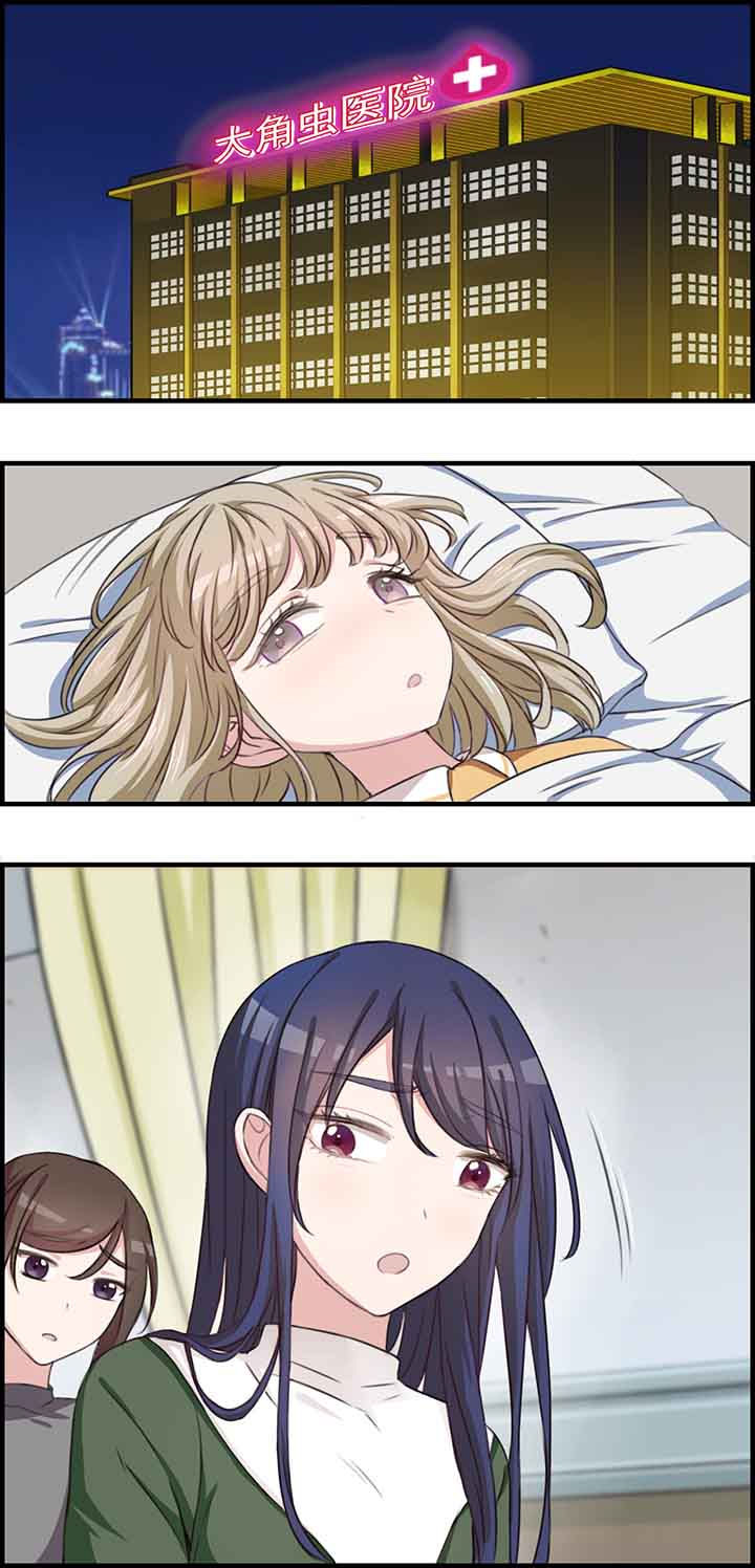 微酸秘密漫画,第42章：1图