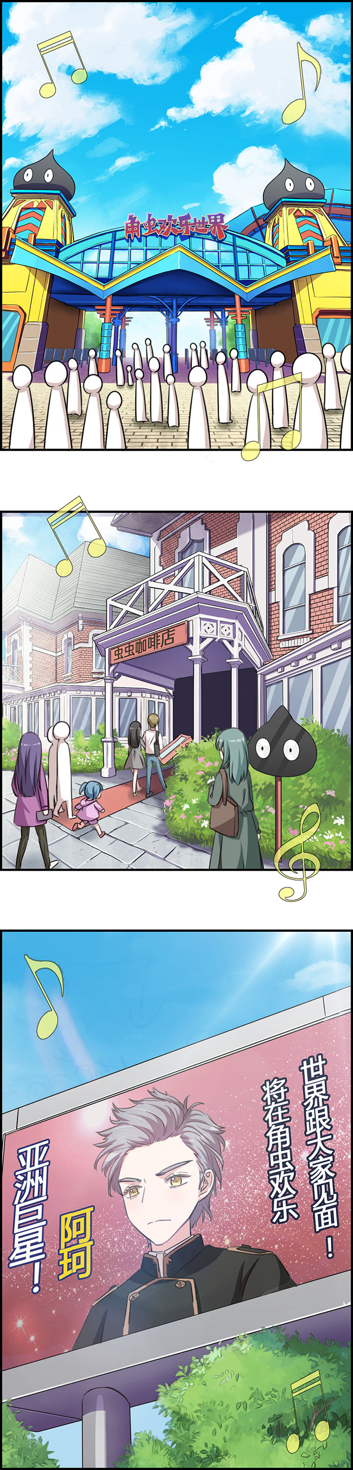 微酸秘密漫画,第76章：2图