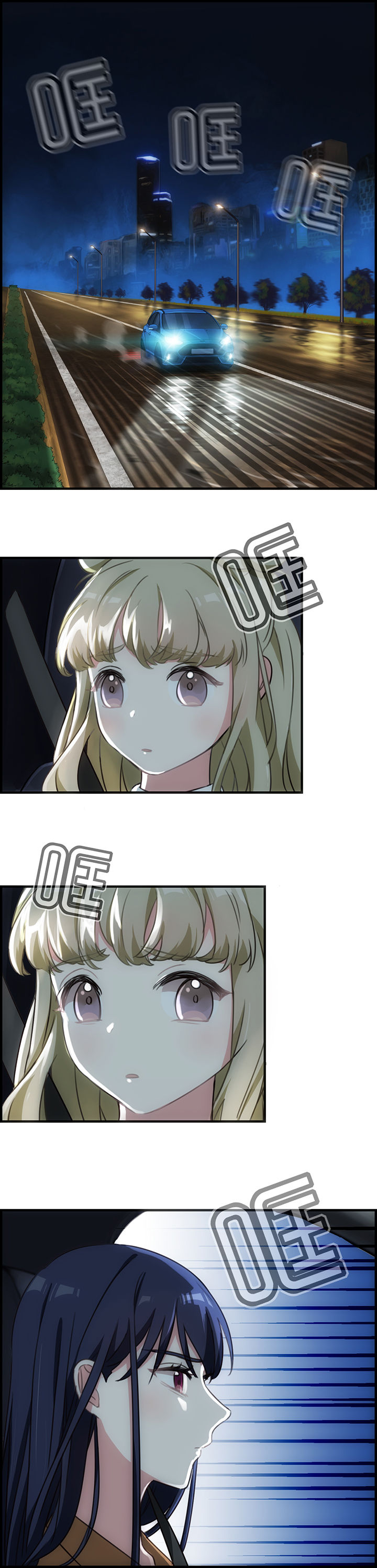 微酸秘密漫画,第70章：3图