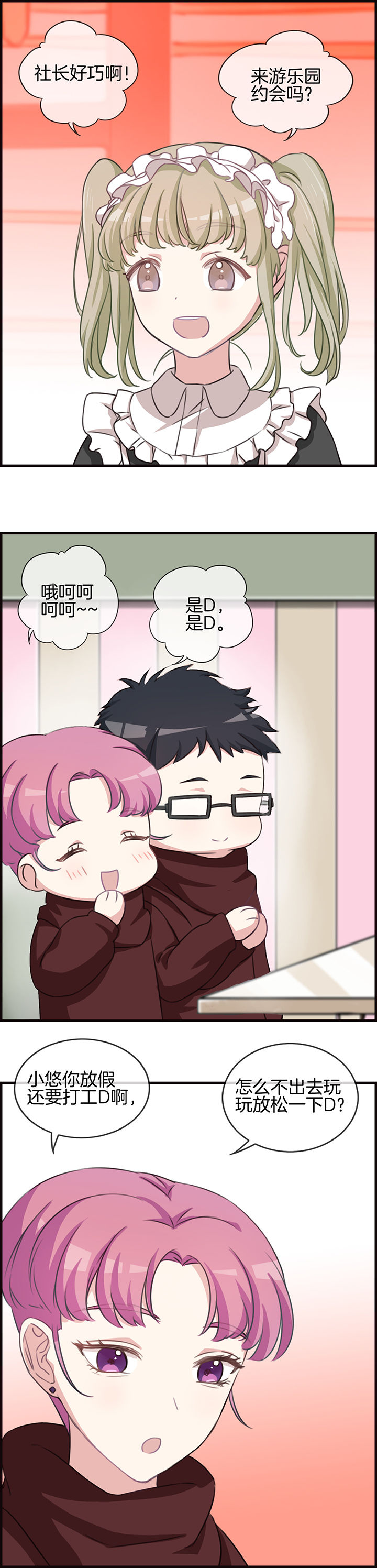 微酸秘密漫画,第76章：4图