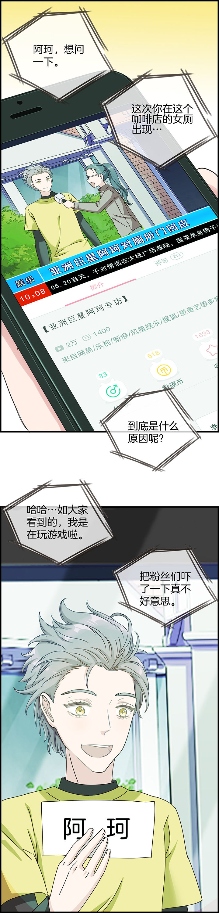 微酸积雪草面膜漫画,第84章：3图