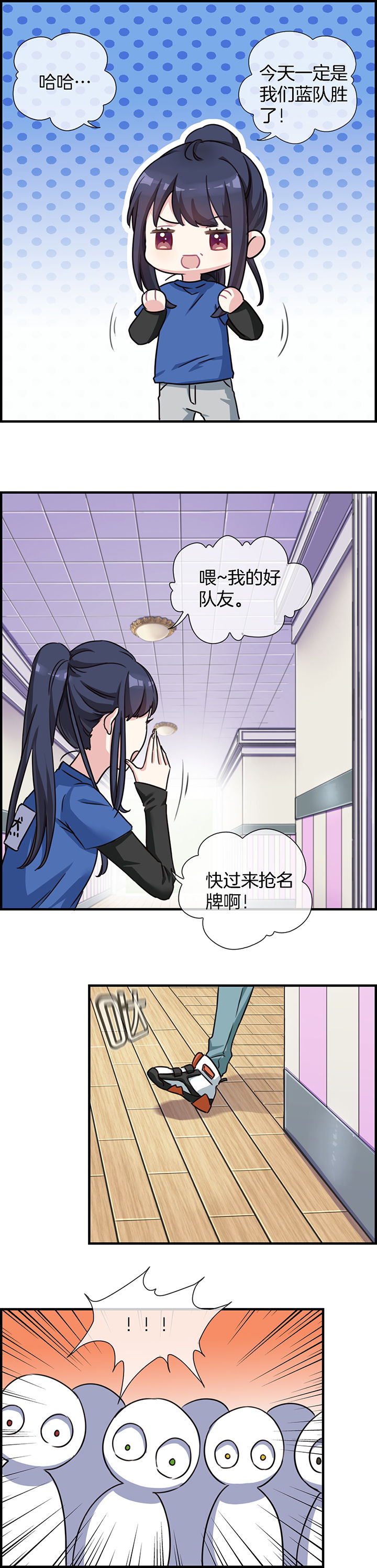 微酸积雪草面膜漫画,第83章：5图