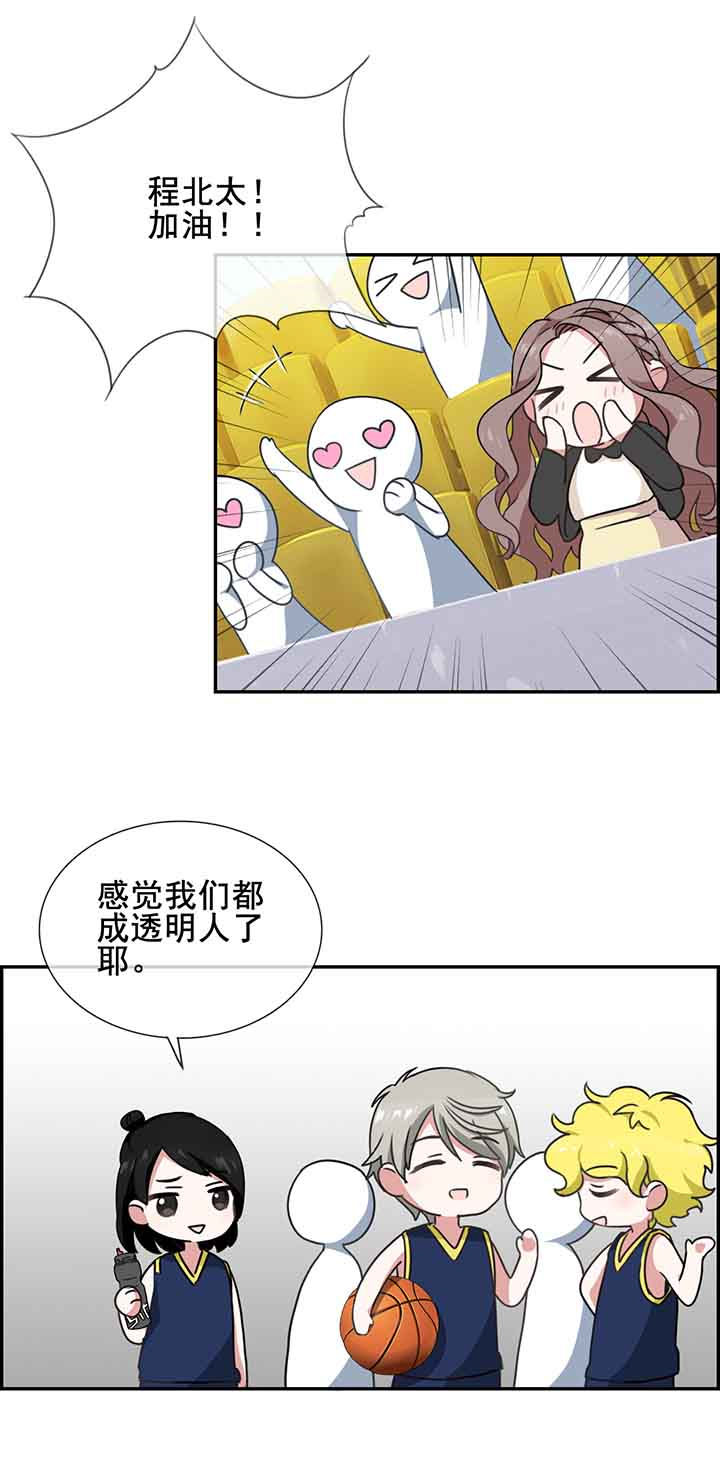 微酸秘密漫画,第12章：5图