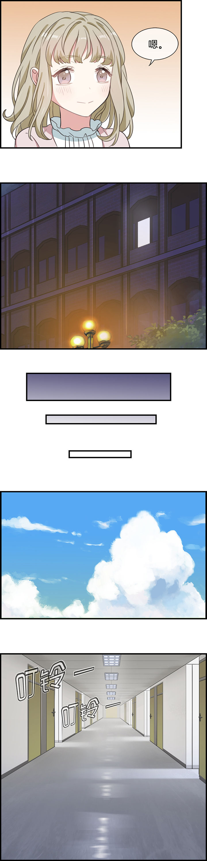 微酸积雪草面膜漫画,第61章：2图