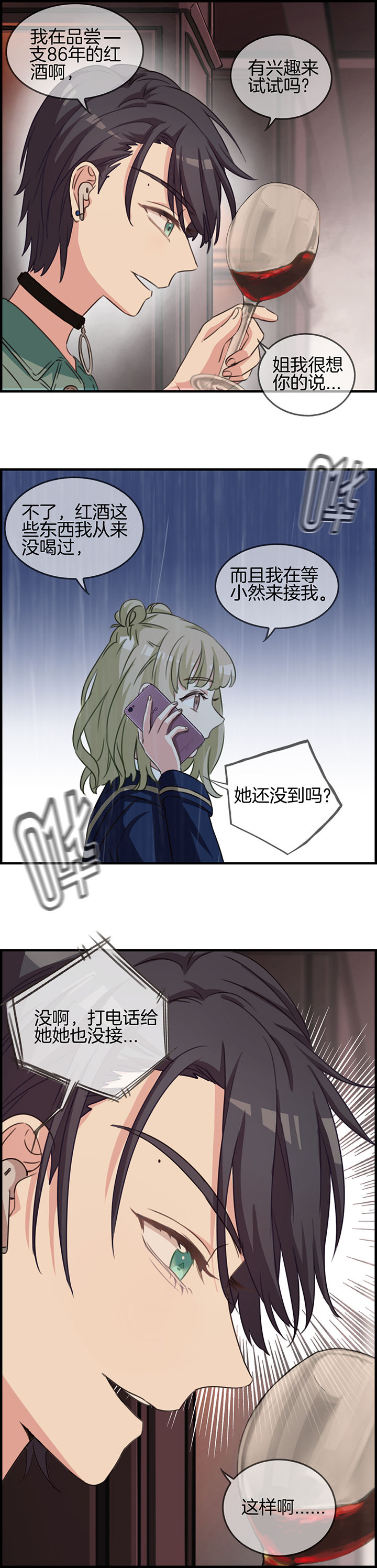 微酸积雪草面膜漫画,第66章：5图