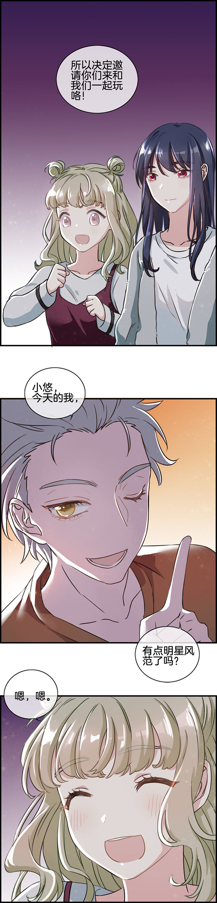 微酸秘密漫画,第86章：4图