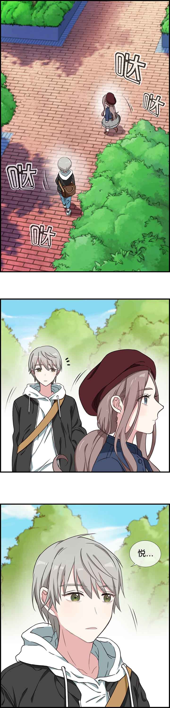 微酸秘密漫画,第55章：2图