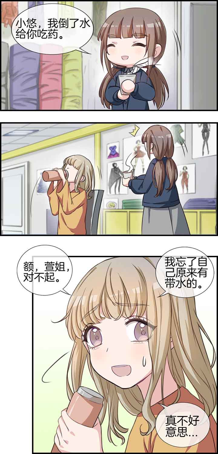 微酸秘密漫画,第42章：1图