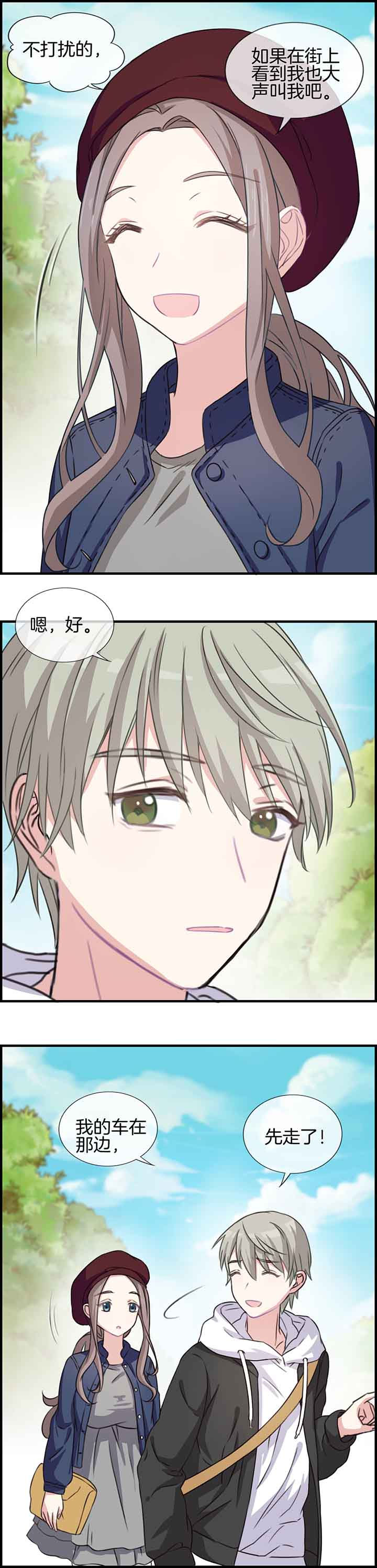 微酸秘密漫画,第55章：5图