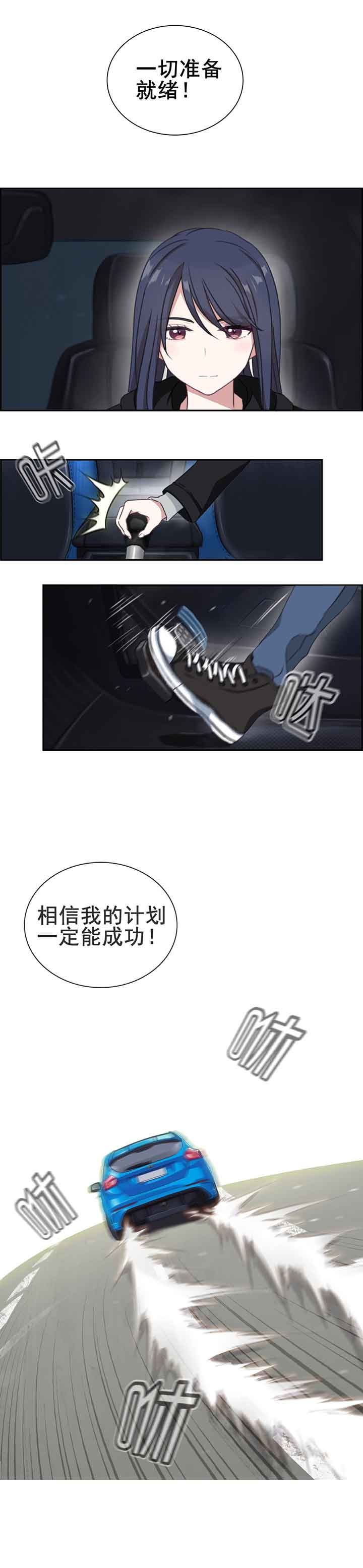 微酸秘密漫画,第11章：4图