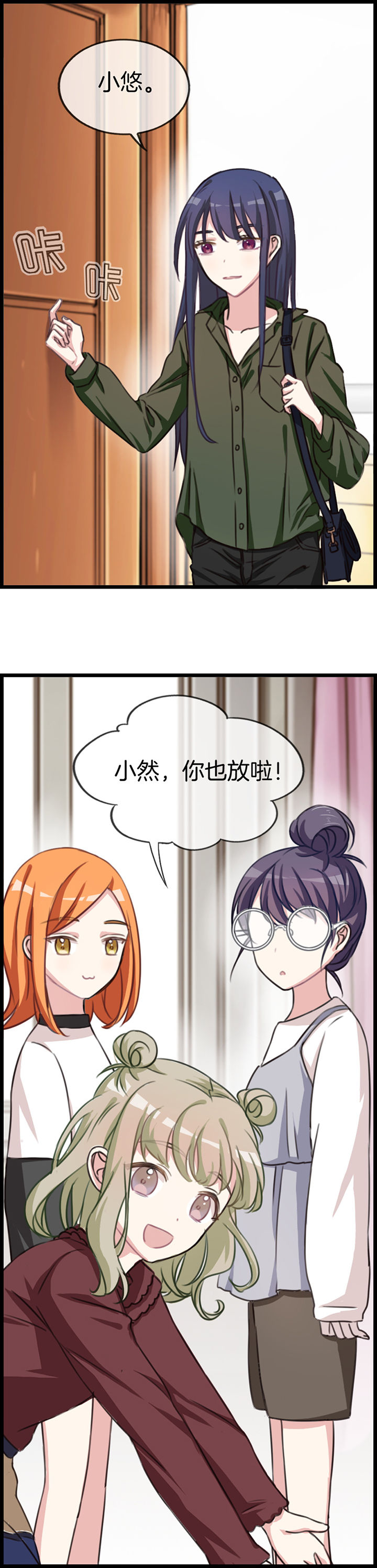 微酸积雪草面膜漫画,第72章：1图