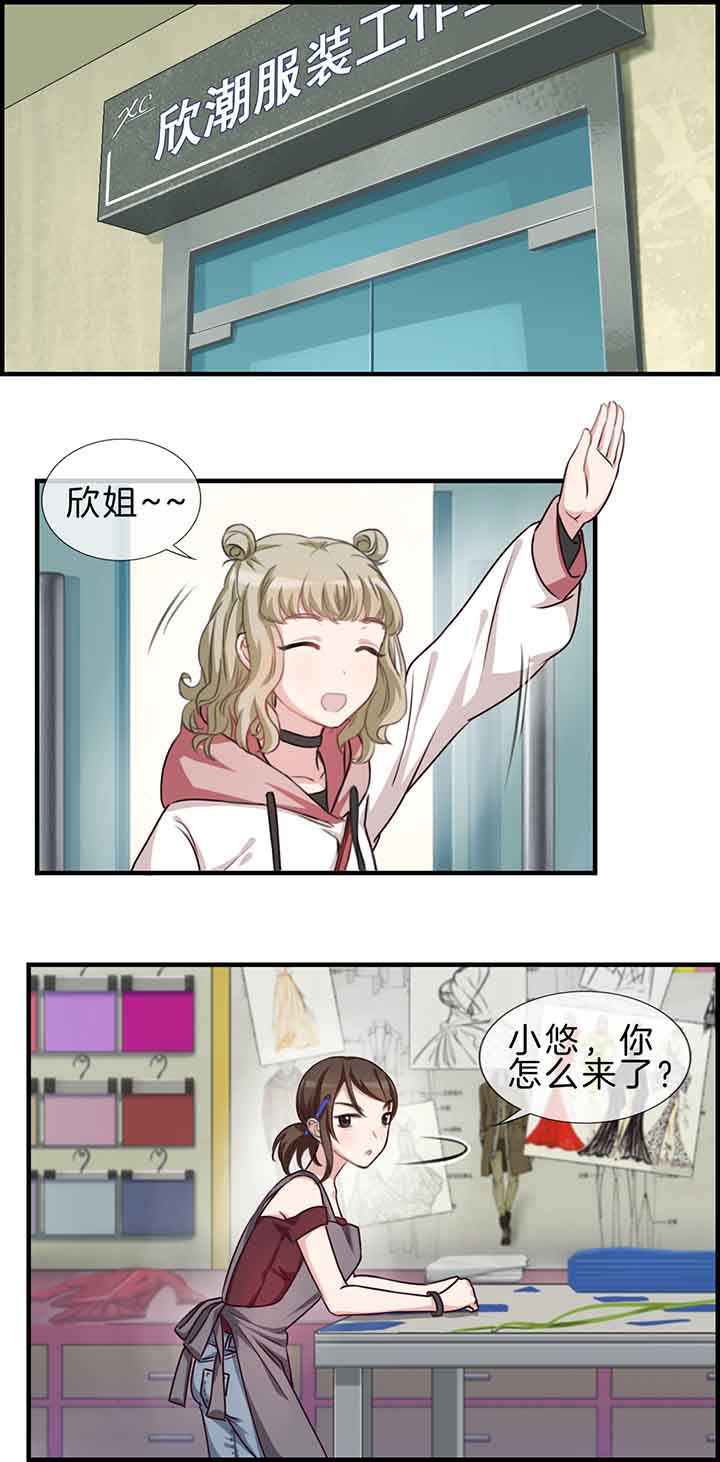 微酸积雪草面膜漫画,第36章：4图