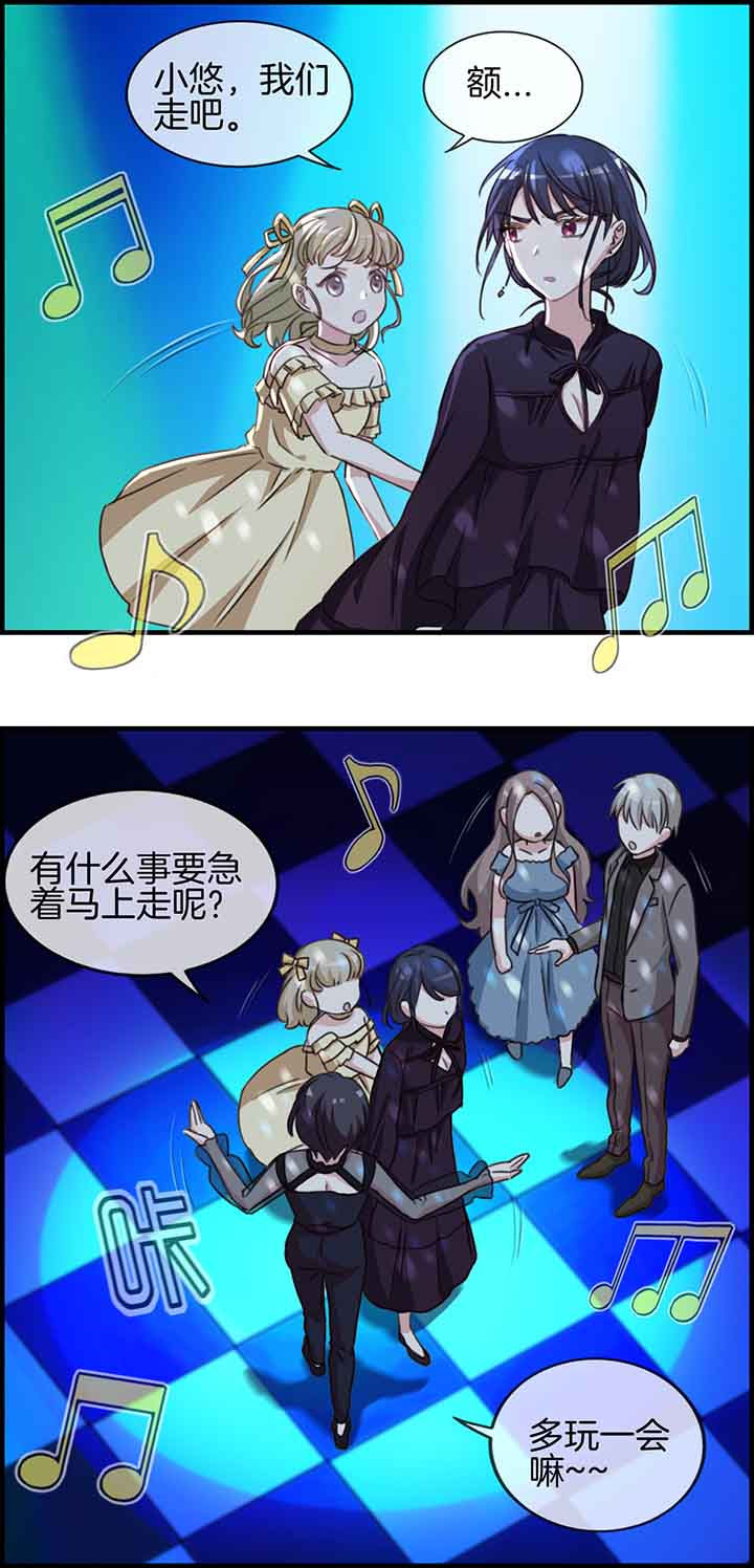 微酸积雪草面膜漫画,第49章：2图