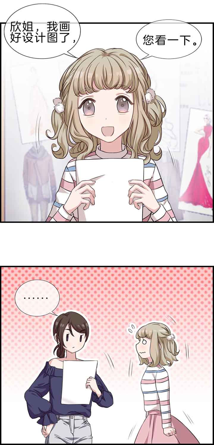 微酸积雪草面膜漫画,第38章：2图