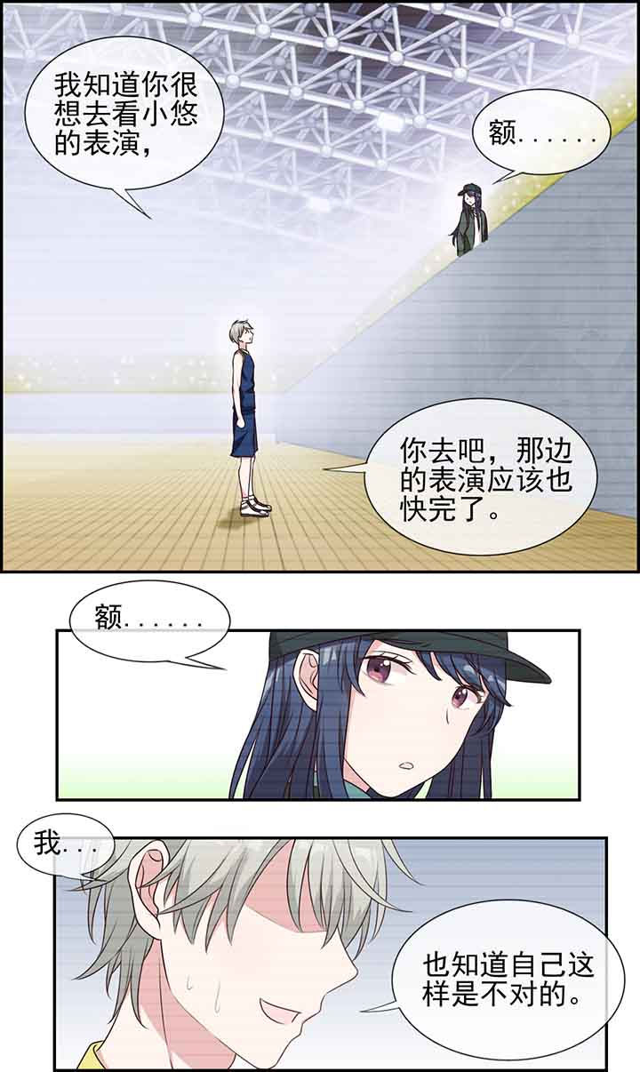 微酸积雪草面膜漫画,第23章：5图