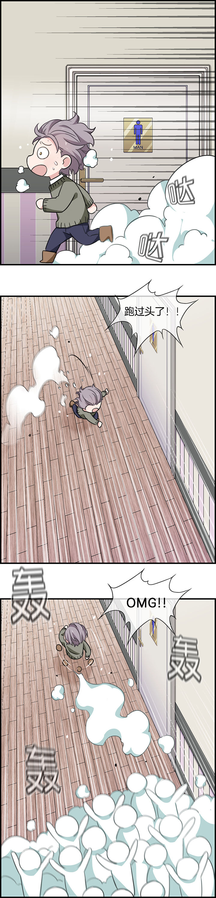 微酸秘密漫画,第79章：2图