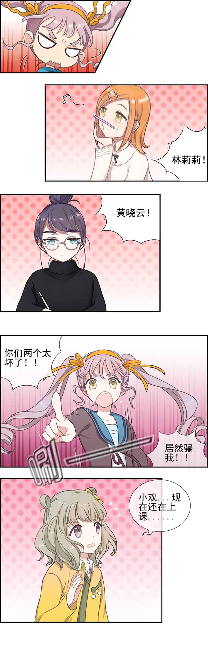 微酸积雪草面膜漫画,第4章：3图